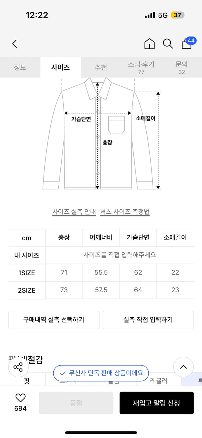 다이브인 셔츠 상품이미지2
