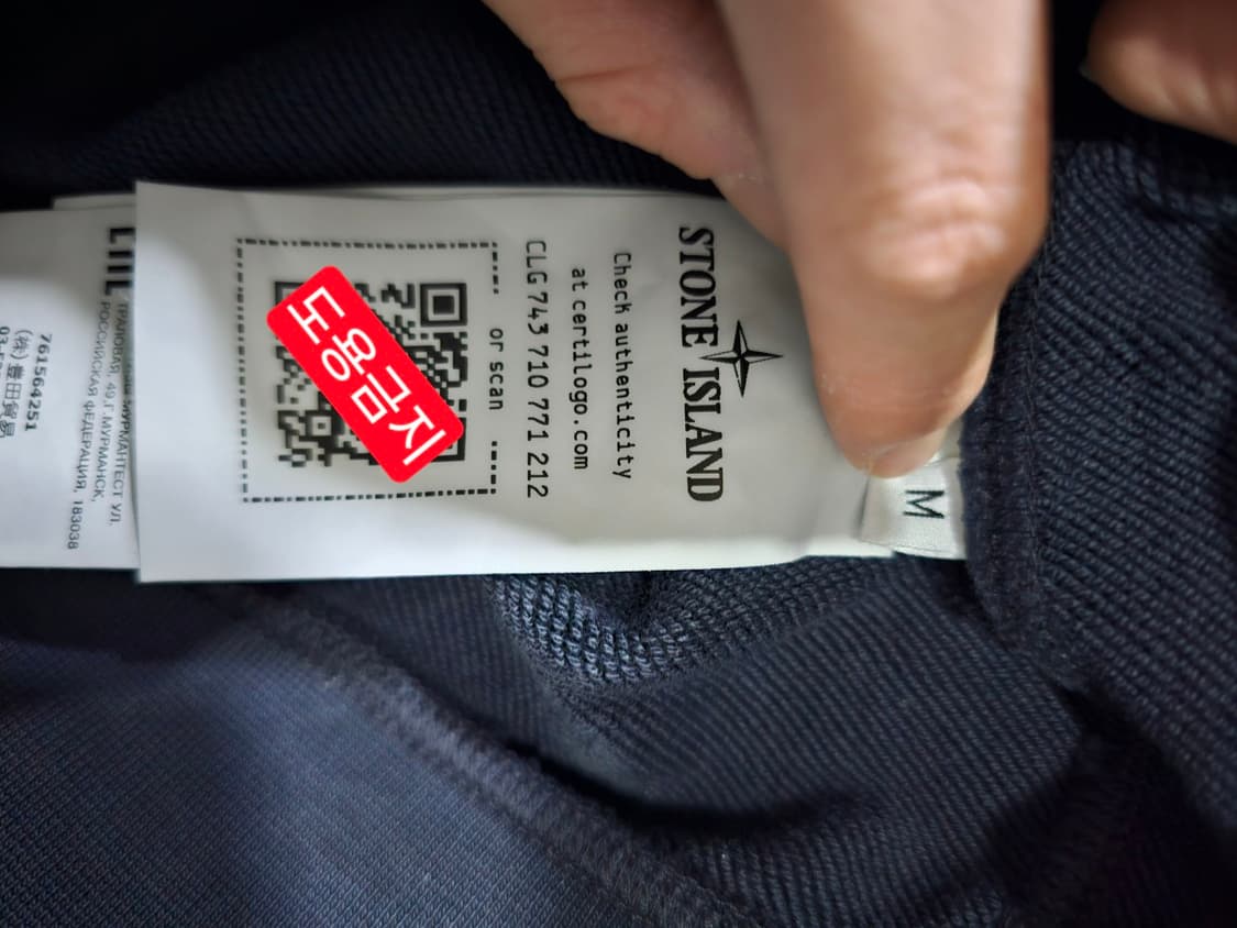 정품 스톤아일랜드 20SS 와펜 후드집업 95 / M 상품이미지5