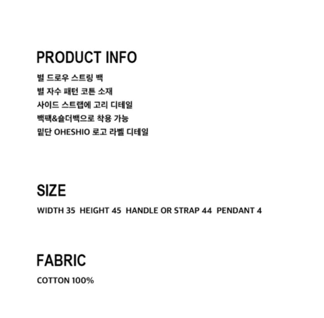 오헤시오 oheshio lace star drawstring bag 가방 상품이미지2