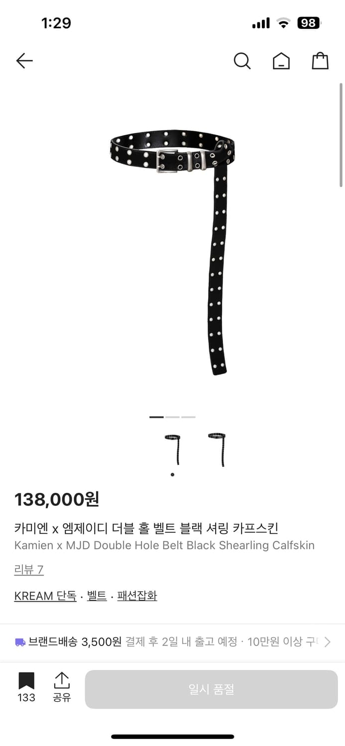 Kamien x MJD 더블 홀 벨트 블랙 셔링 카프스킨 상품이미지1