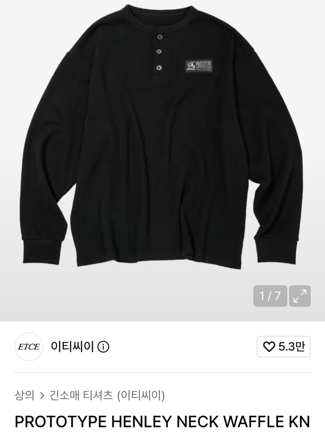 ETCE 프로토타입 헨리넥 와플 니트 L 상품이미지1