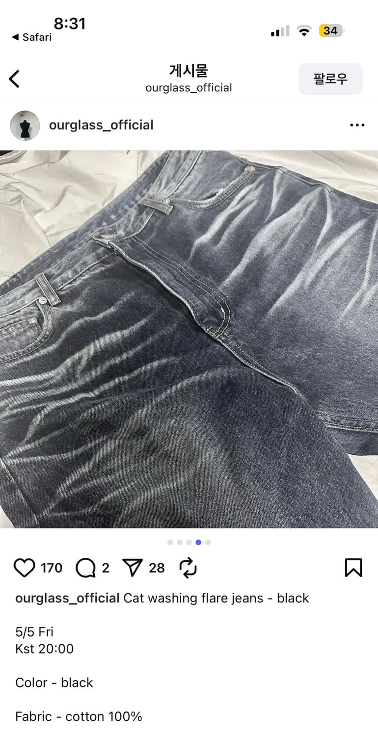 1] Ourglass cat washing flare jeans 상품이미지4