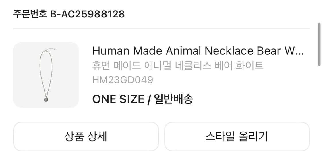 휴먼메이드 곰 목걸이 🐻 상품이미지2