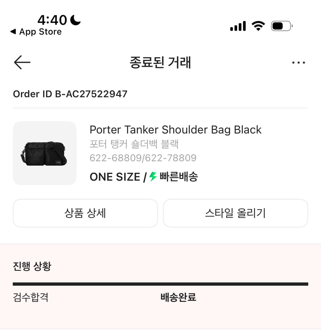 포터 탱커 숄더백 블랙 상품이미지2