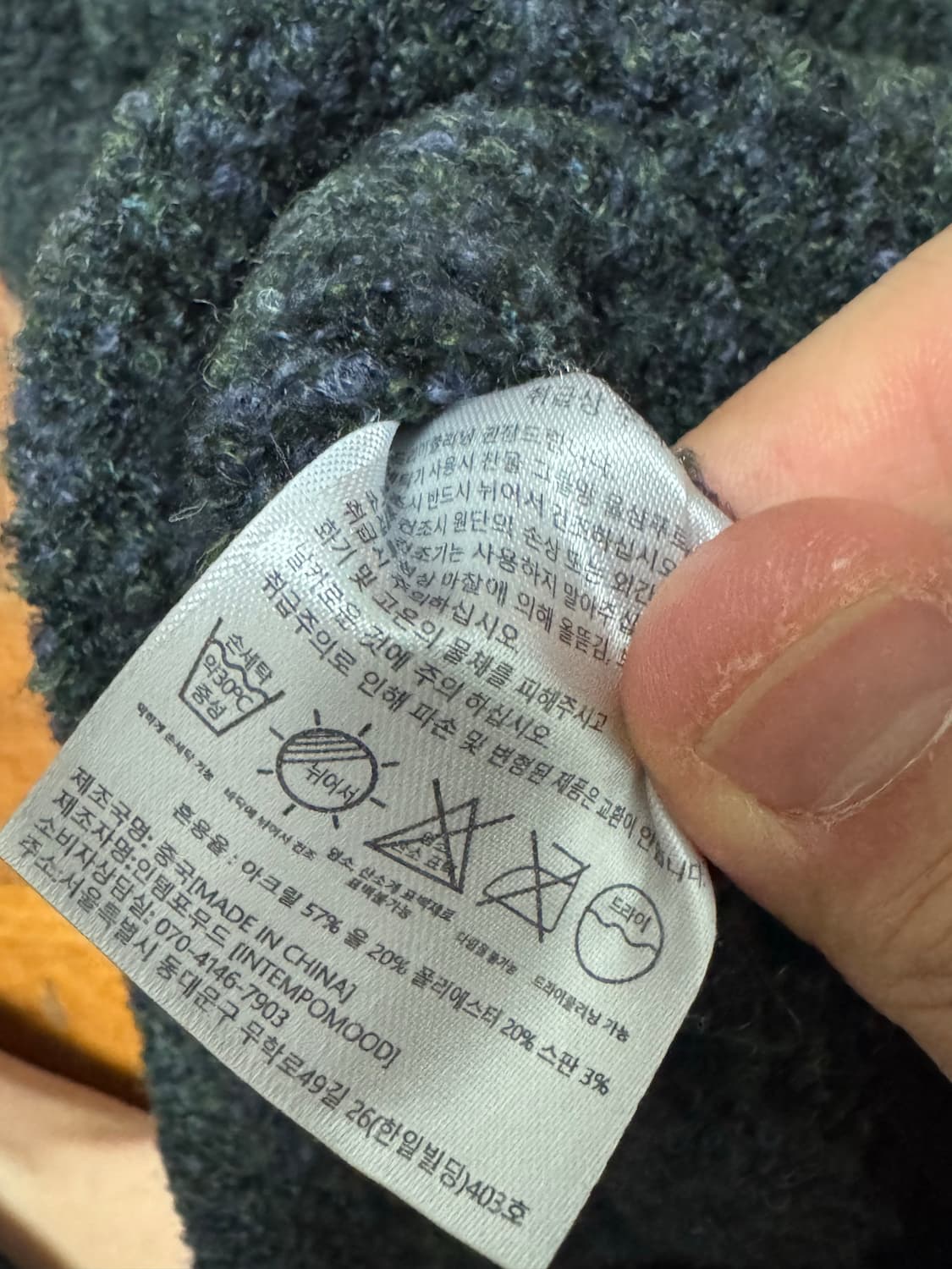 인템포무드 울 니트 L 상품이미지5