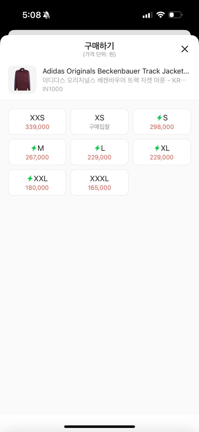 아디다스 베켄바우어 져지 마룬 상품이미지2