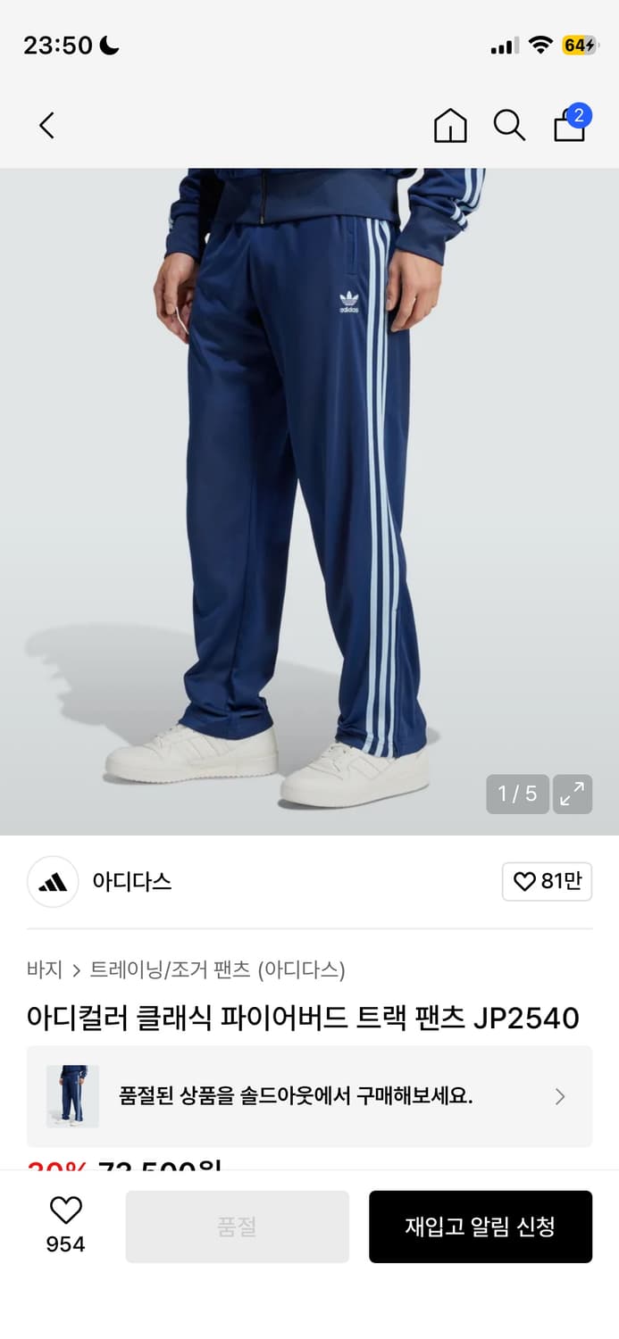 아디컬러 클래식 파이어버드 트랙 팬츠 JP2540 m 상품이미지1