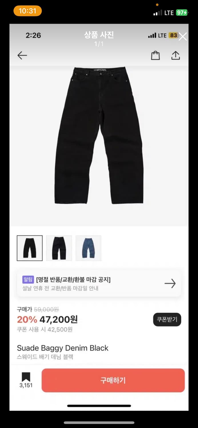 M 스웨이드 배기데님팬츠 상품이미지1
