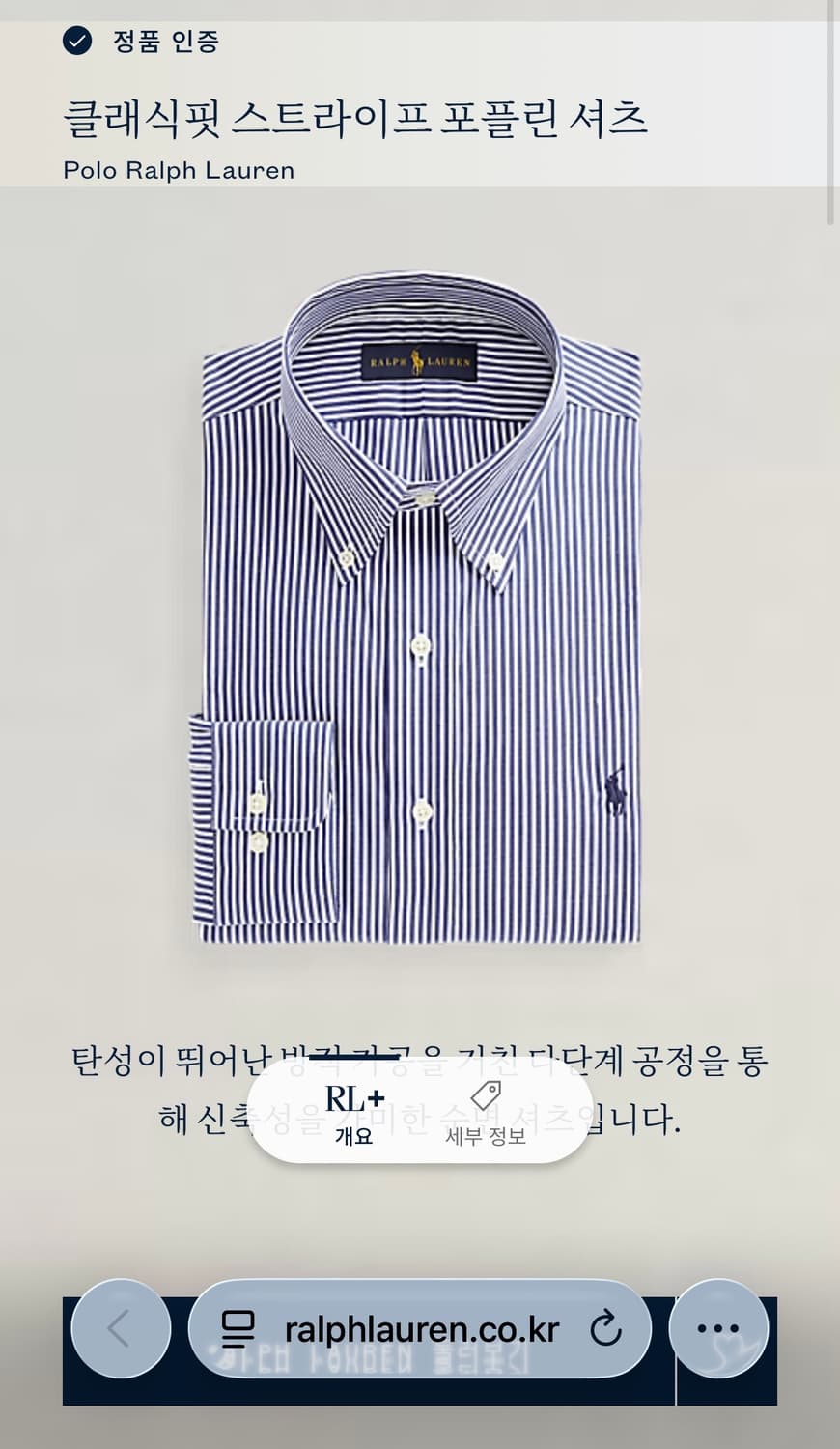 [M]  폴로 랄프로렌 스트라이프 클래식핏 셔츠 남방 상품이미지6