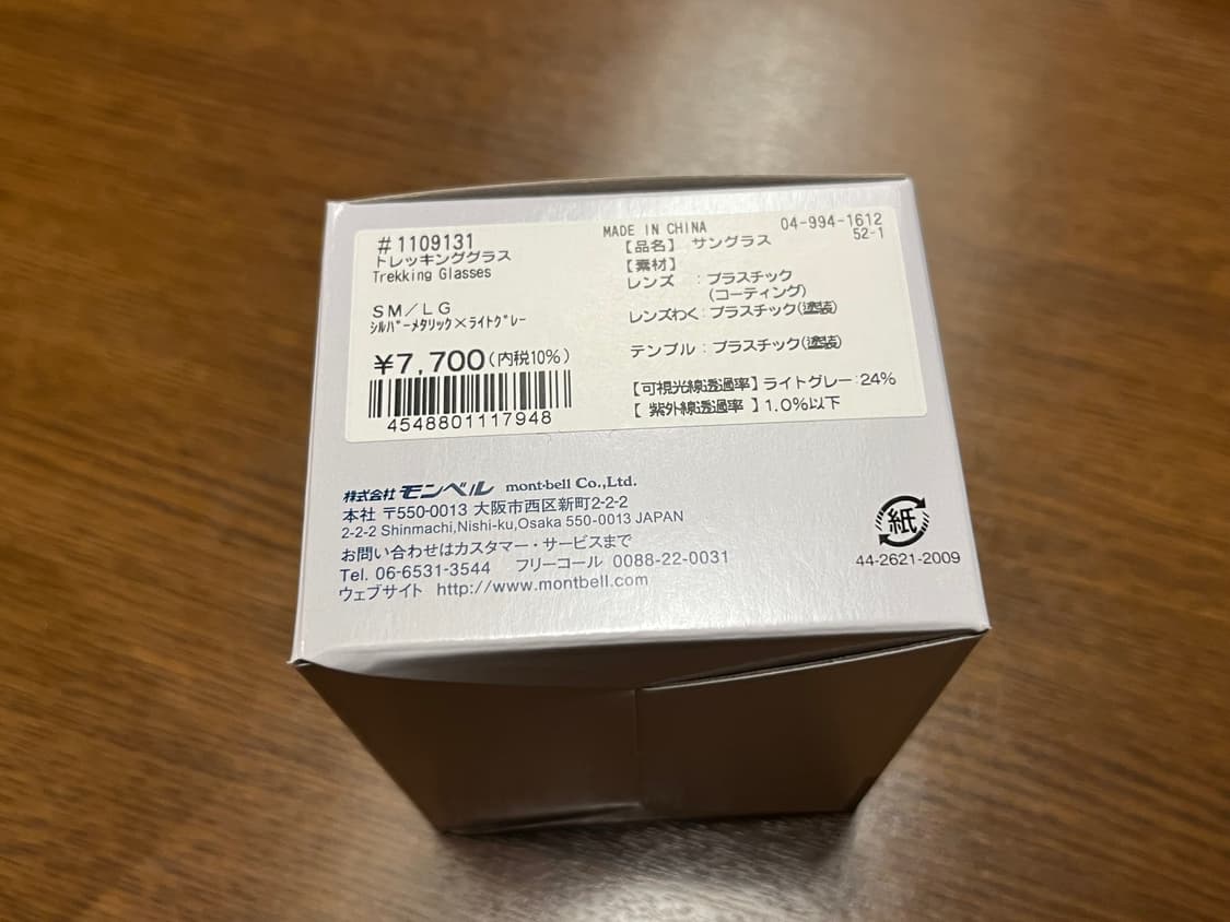 몽벨 트레킹 선글라스 실버메탈릭 라이트그레이 상품이미지2