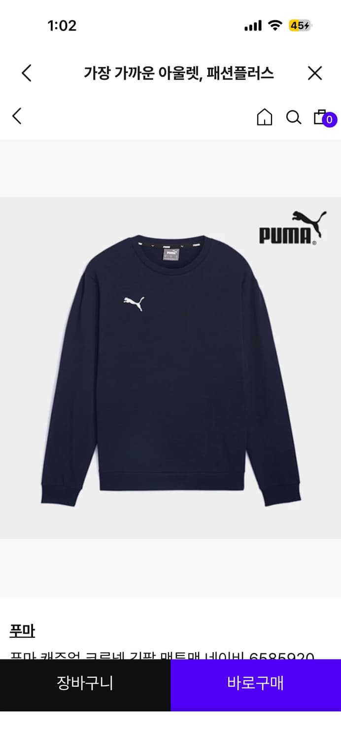 푸마 기모 맨투맨 M 상품이미지3