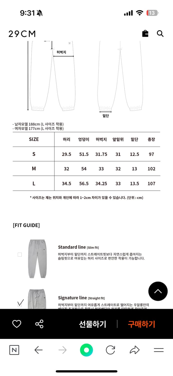 우알롱 조거팬츠 회색 상품이미지4