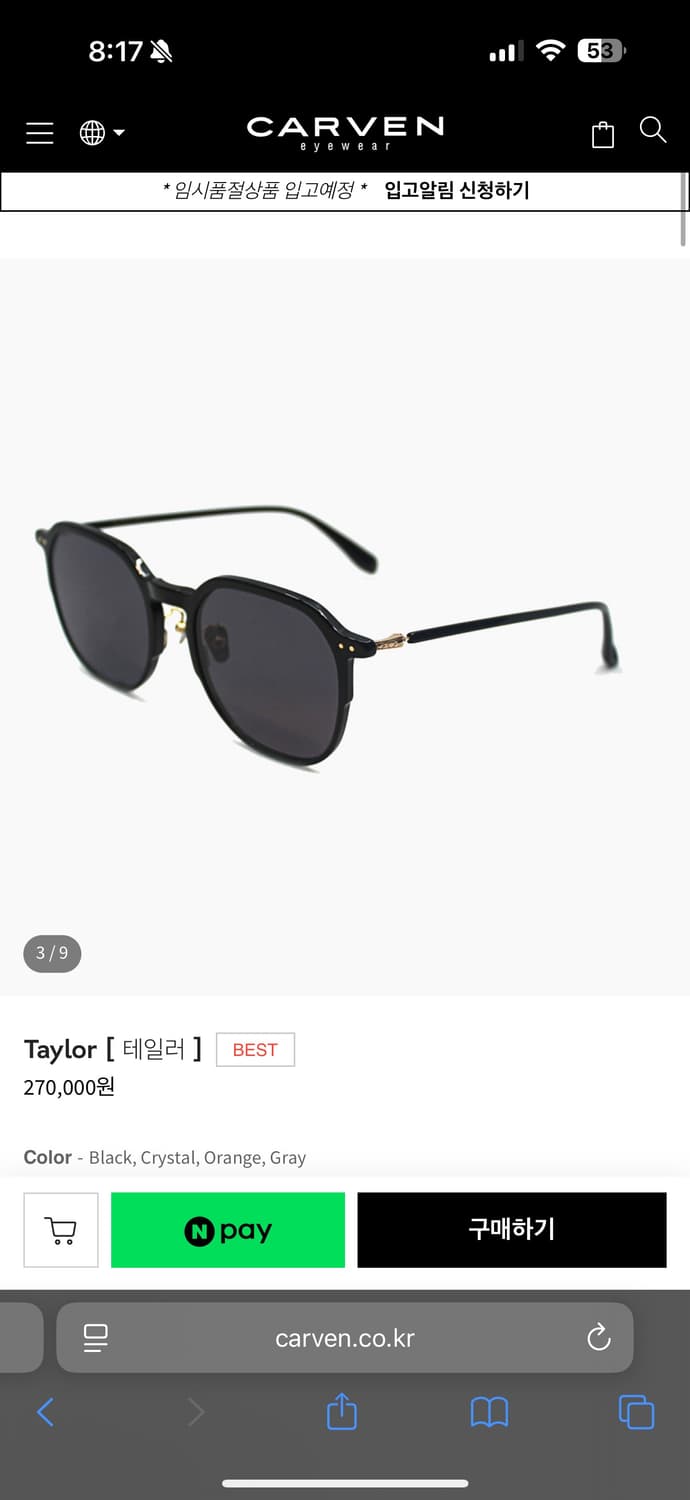 carven 까르뱅 테일러 선글라스 판매합니다 상품이미지1