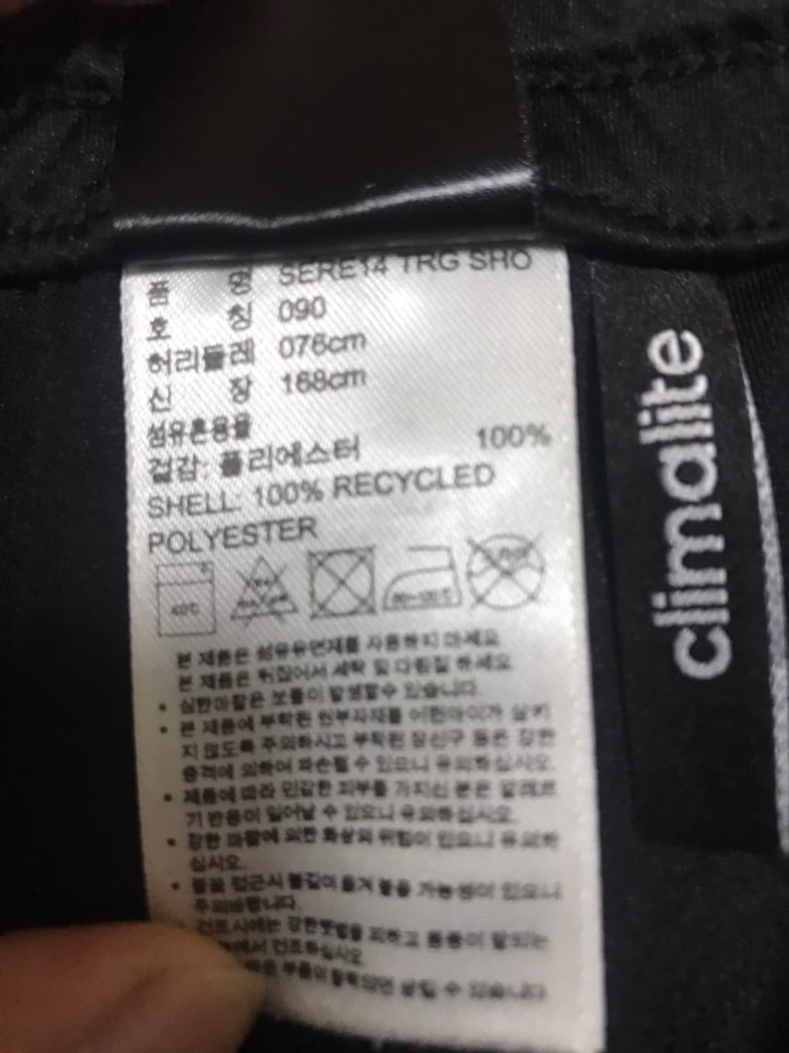 [90] 아디다스 SERE 14 트레이닝 숏팬츠 상품이미지4