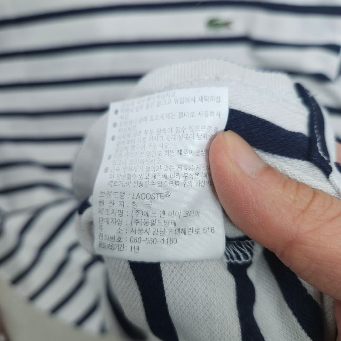 라코스테 스트라이프 긴팔 티셔츠 S 상품이미지6