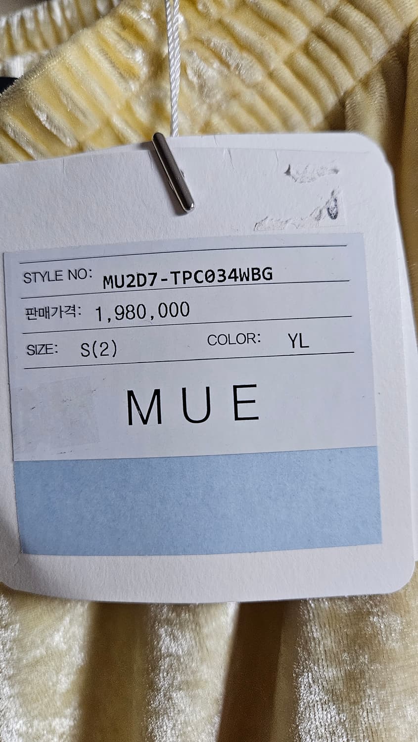 발렌시아가 벨벳 팬츠 바지 정품 신품 200만 상품이미지3