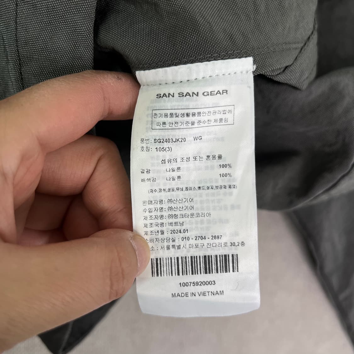 100 산산기어 웨빙 자켓 블루 차콜 상품이미지7