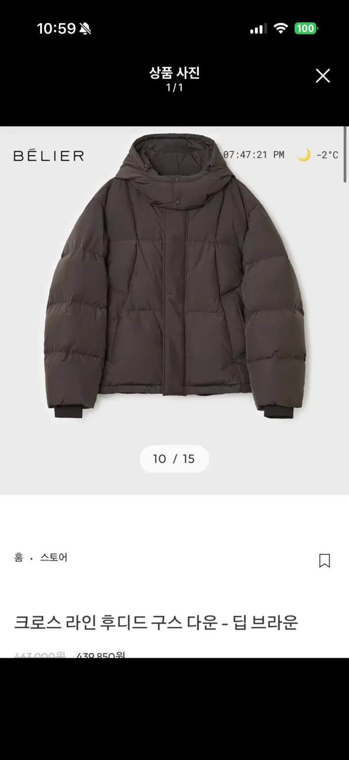 벨리에 크로스 라인 후디드 구스다운 딥브라운 95 상품이미지1