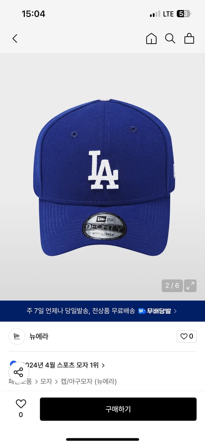 뉴에라 볼캡 로얄 블루 상품이미지1