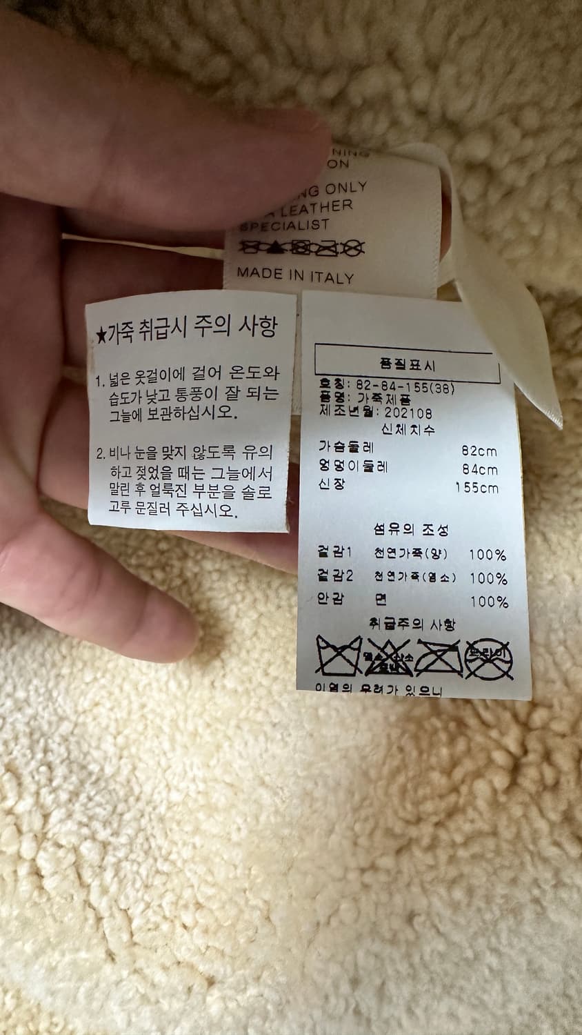 셀린느 여성 리얼 무스탕 38사이즈 국내 매장 정품(남성가능) 정가 천만 상품이미지6