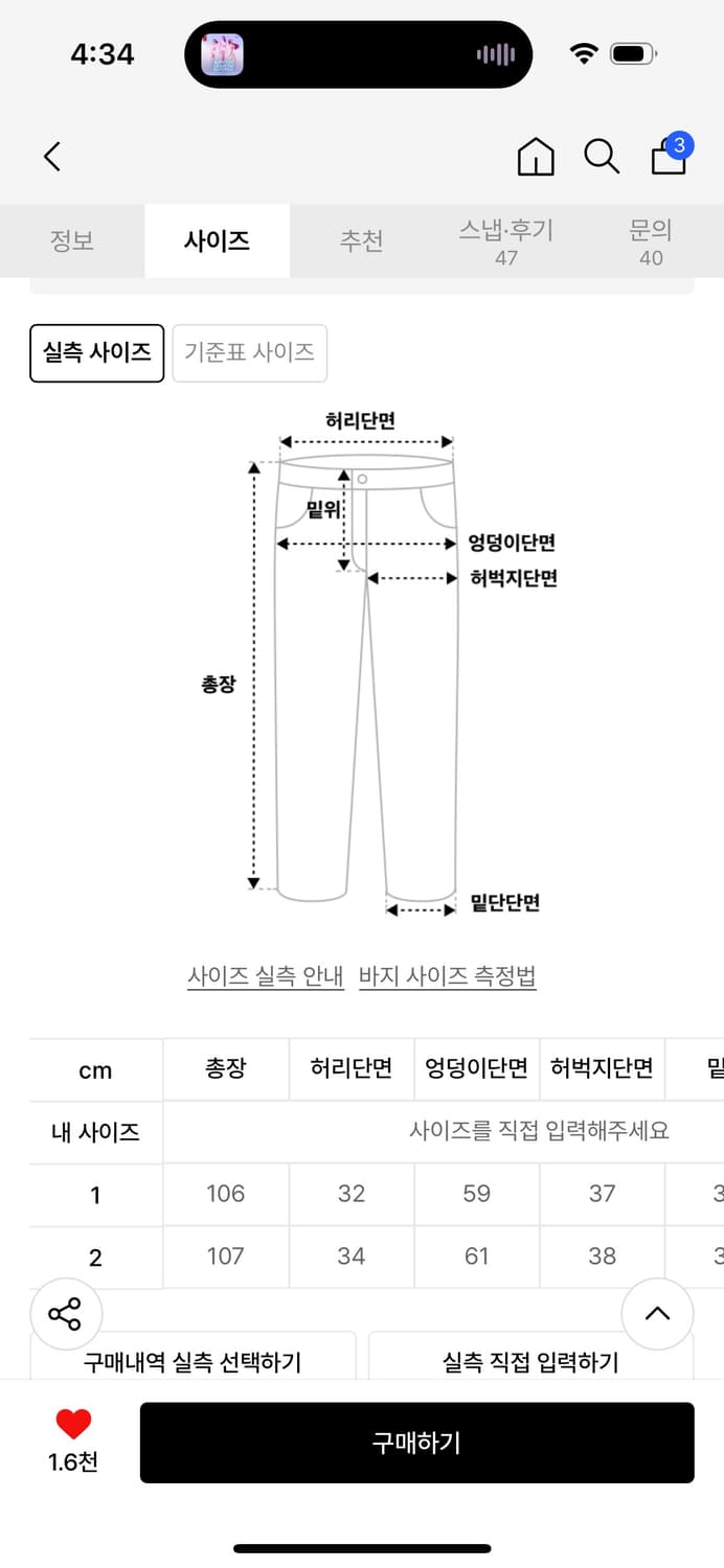 아캄 Knee Pin-tuck Stripe Denim Pants (Blu 상품이미지2