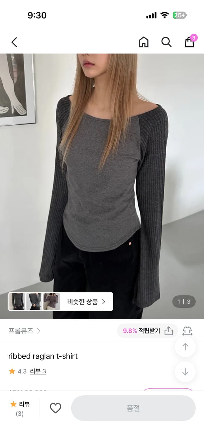 프롬뮤즈 티 상품이미지1