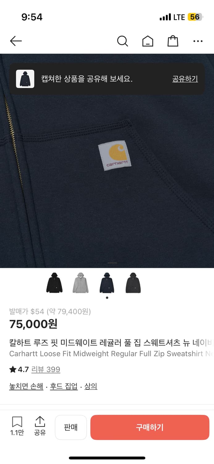 칼하트 후드집업 S 상품이미지3