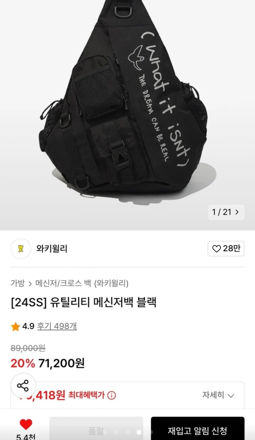 와릿이즌 메신저백,웨이스트 백 상품이미지4