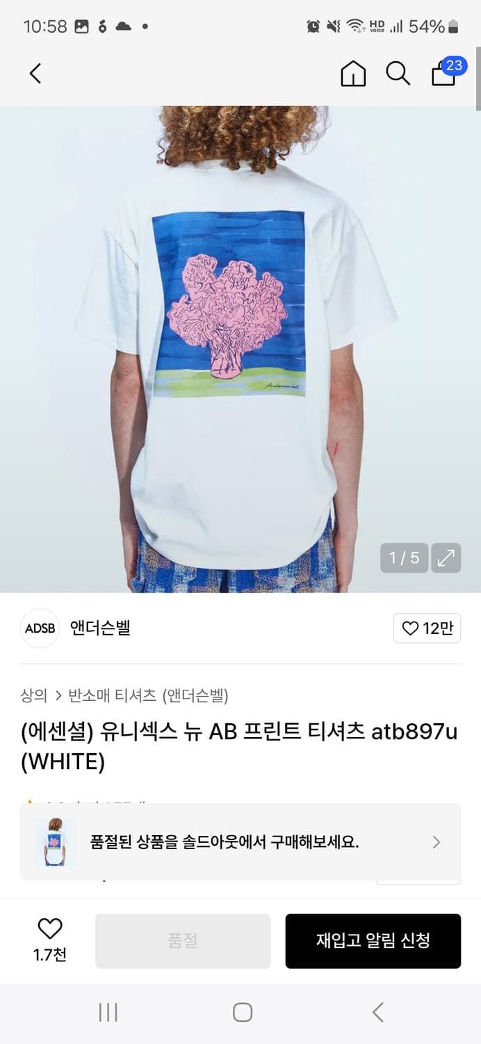 (마지막특가) 앤더슨벨 티셔츠 s 새상품 상품이미지1