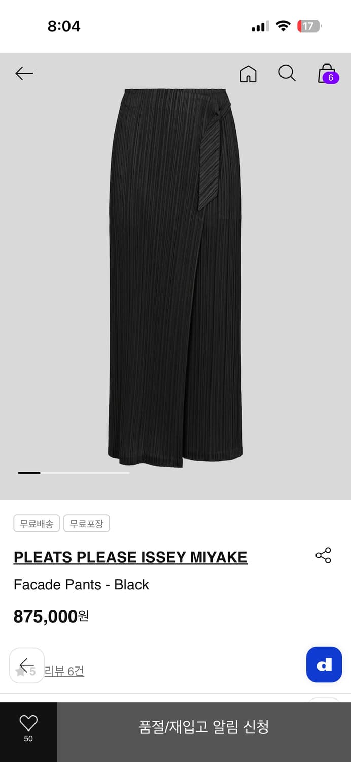 플리츠플리즈 랩팬츠 파사드 팬츠 상품이미지1