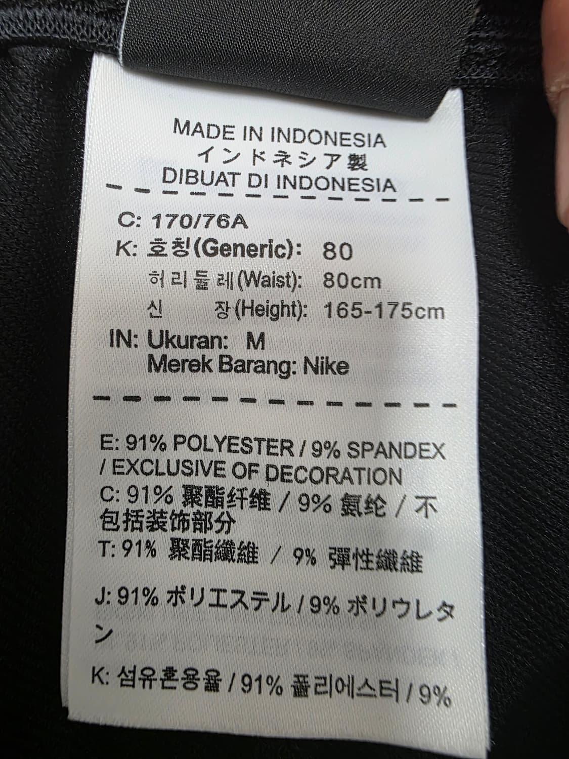 나이키 18-20 국대 트레이닝 테크니컬 팬츠 바지 선수지급용 M 상품이미지8