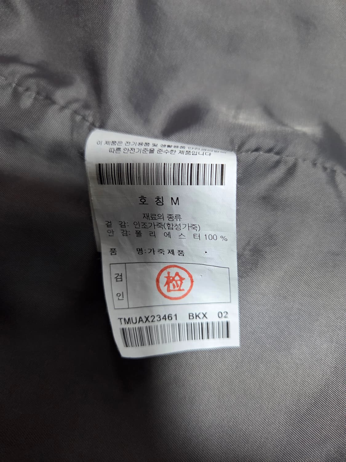 247시리즈 누벅 자켓 M(100)사이즈 상품이미지3