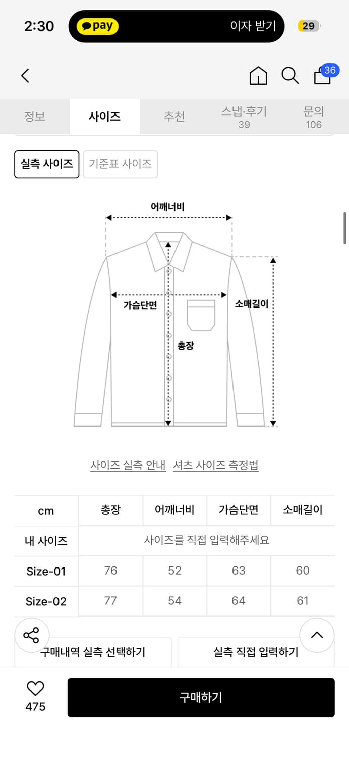 데꼬로소 시어서커 셔츠 하늘색 1 상품이미지4