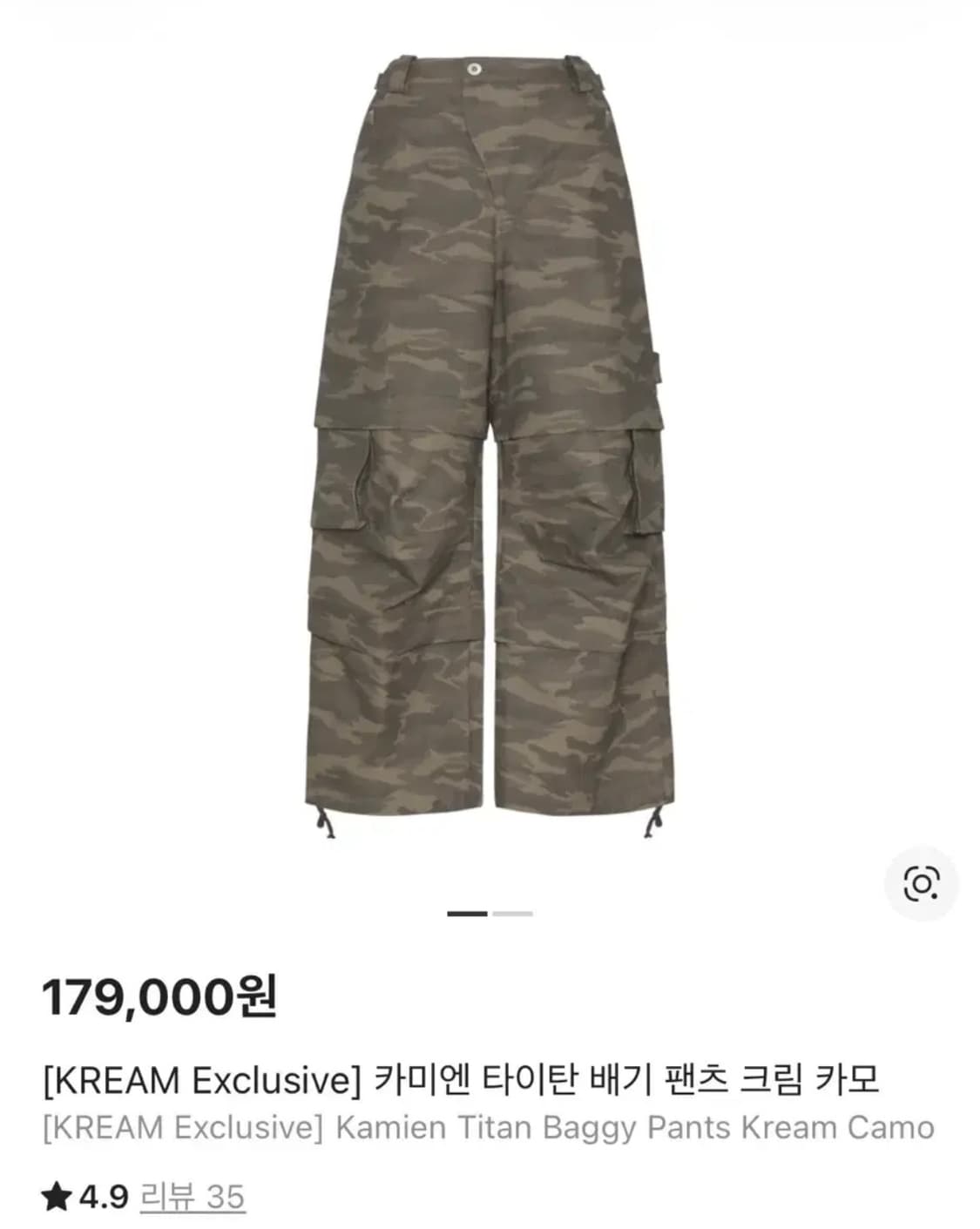 카미엔 타이탄 배기팬츠1 상품이미지1