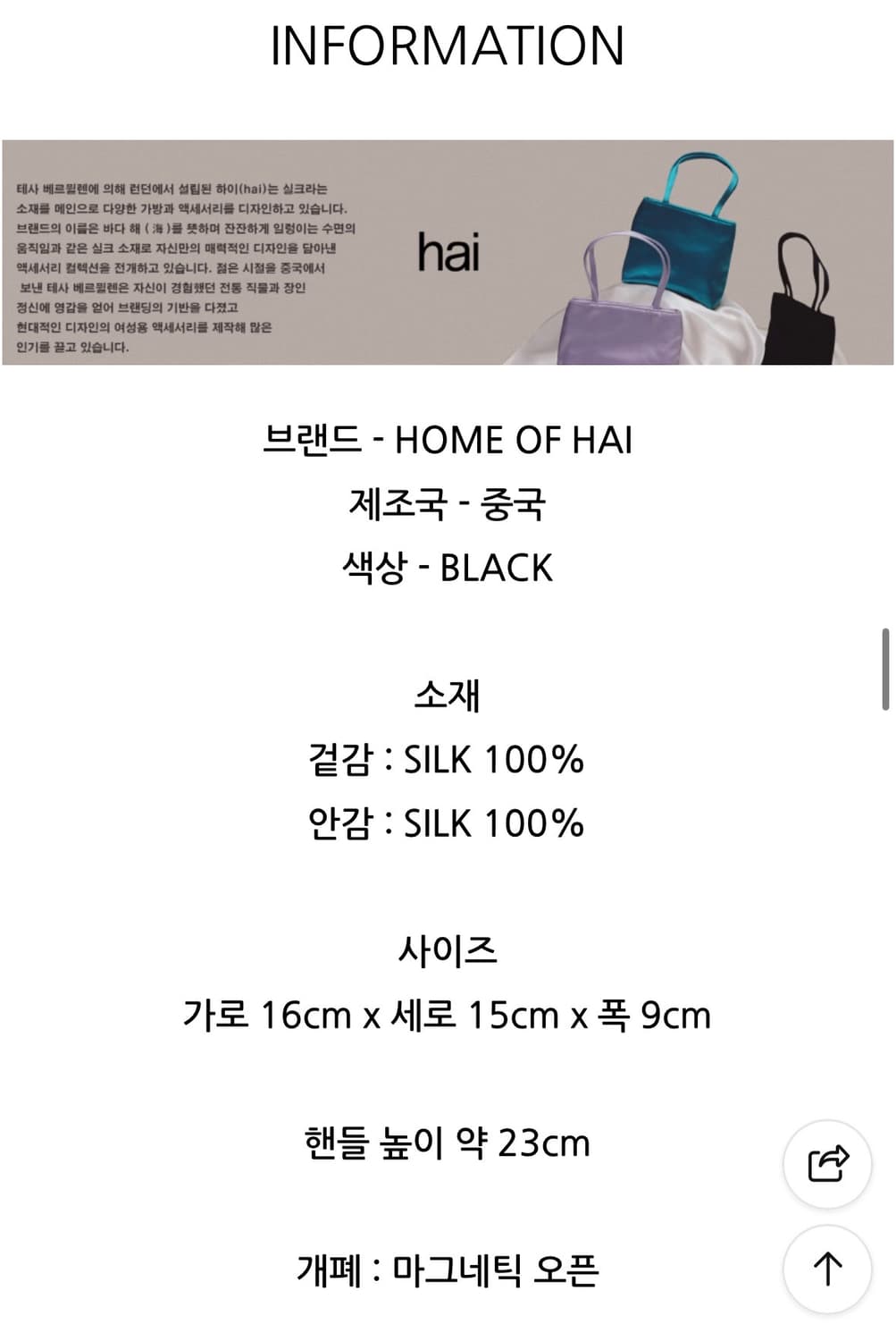 홈오브하이 hai 크로스 바디백 블랙  상품이미지3
