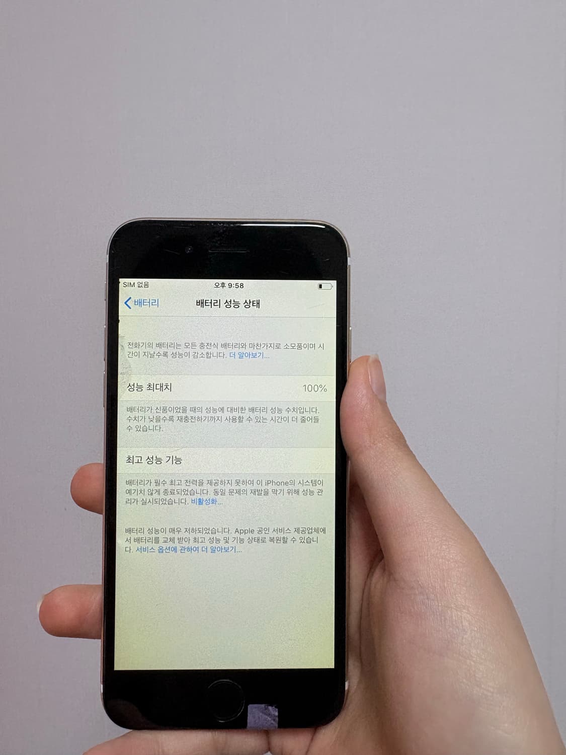 (올드 아이폰) 아이폰 6 골드컬러 상품이미지6