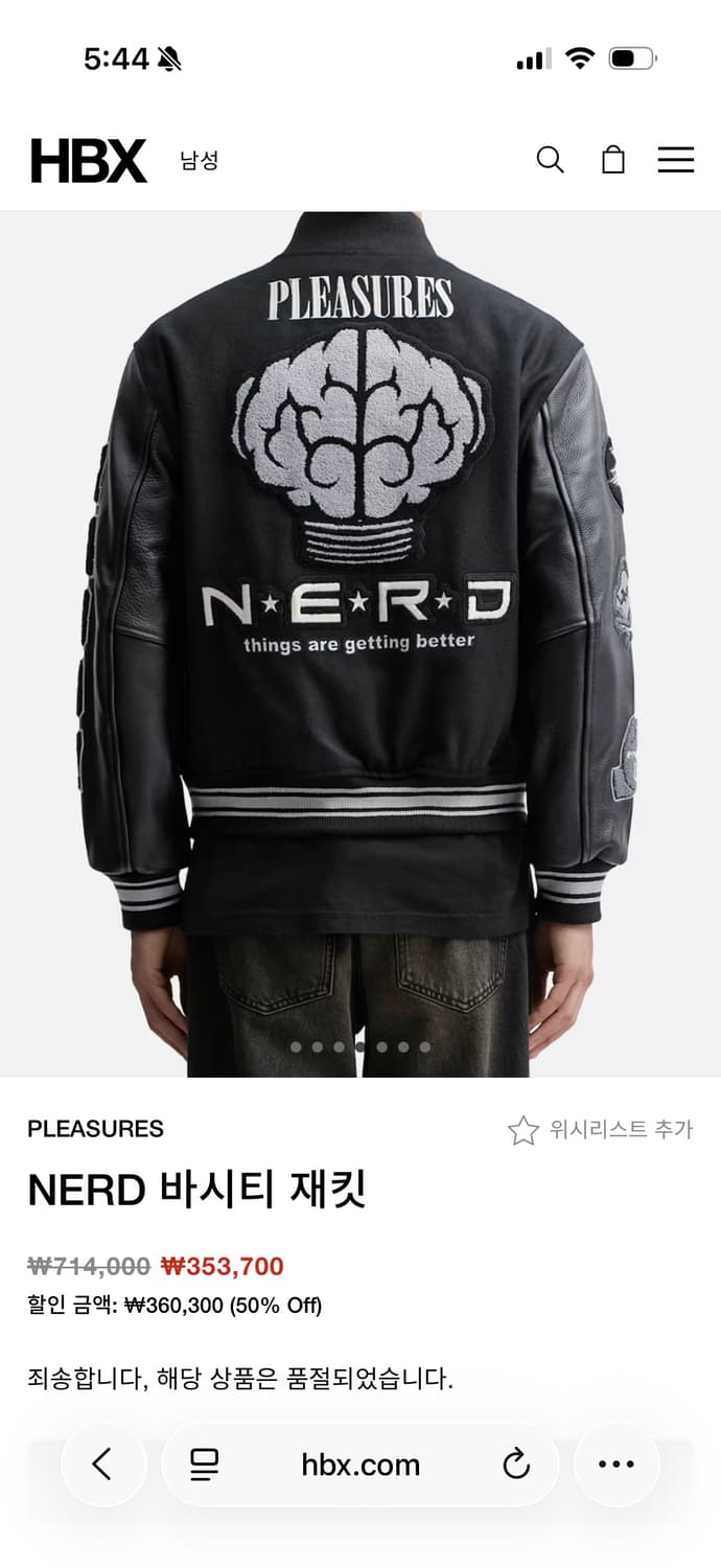 플레저스 X NERD 넵튠즈 콜라보 바시티자켓 스타디움자켓 블랙 XL 상품이미지4