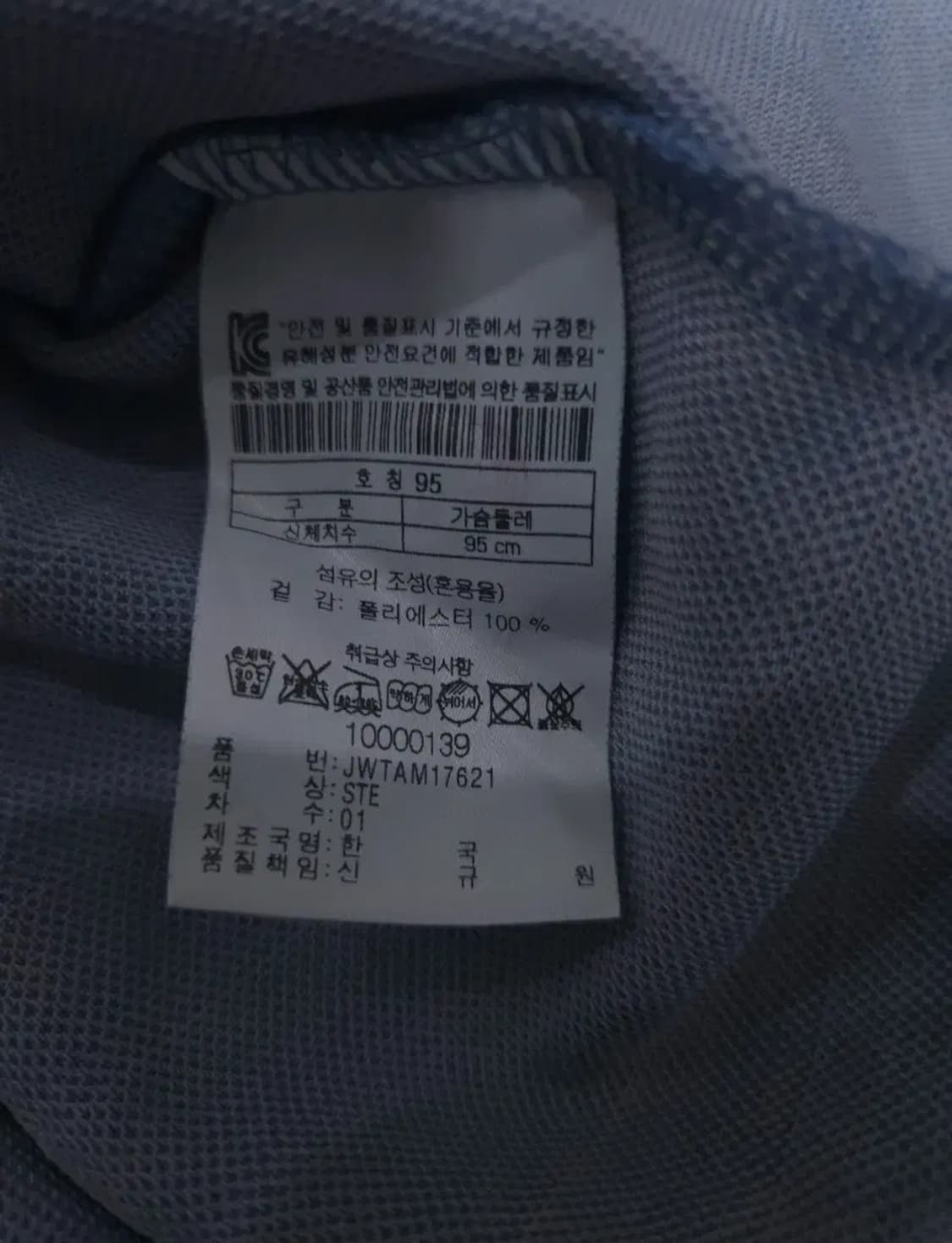 코오롱 쿨에어 반팔 카라티, M 상품이미지5