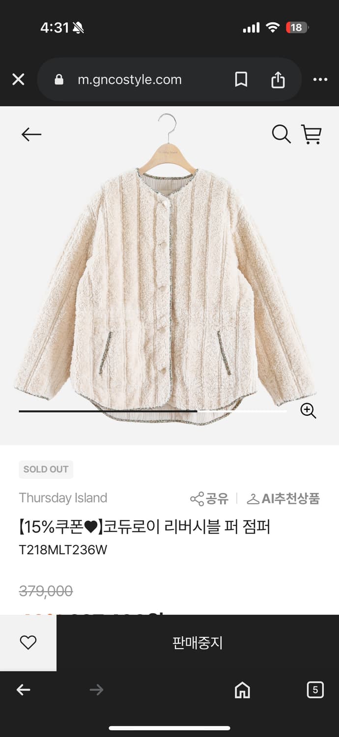 써스데이아일랜드 코듀로이 리버시블 퍼 점퍼 상품이미지2