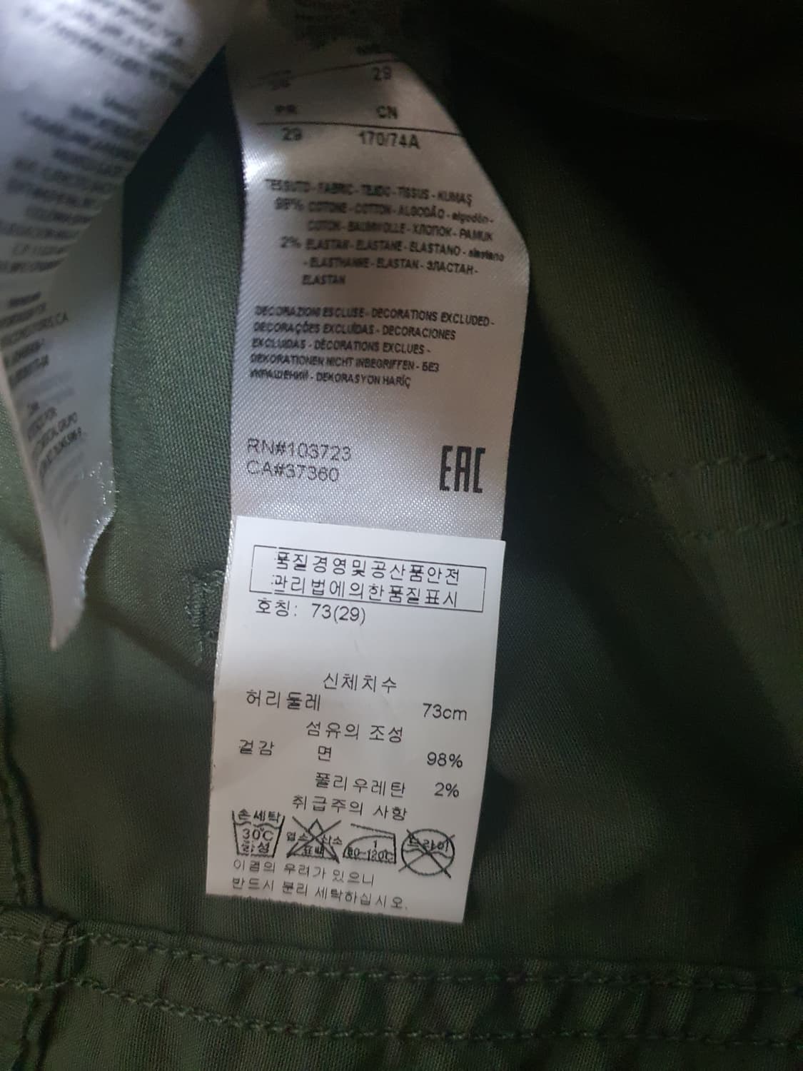 알마니 면스판 팬츠 상태좋고깨끗해요 사이즈 28~29 상품이미지5