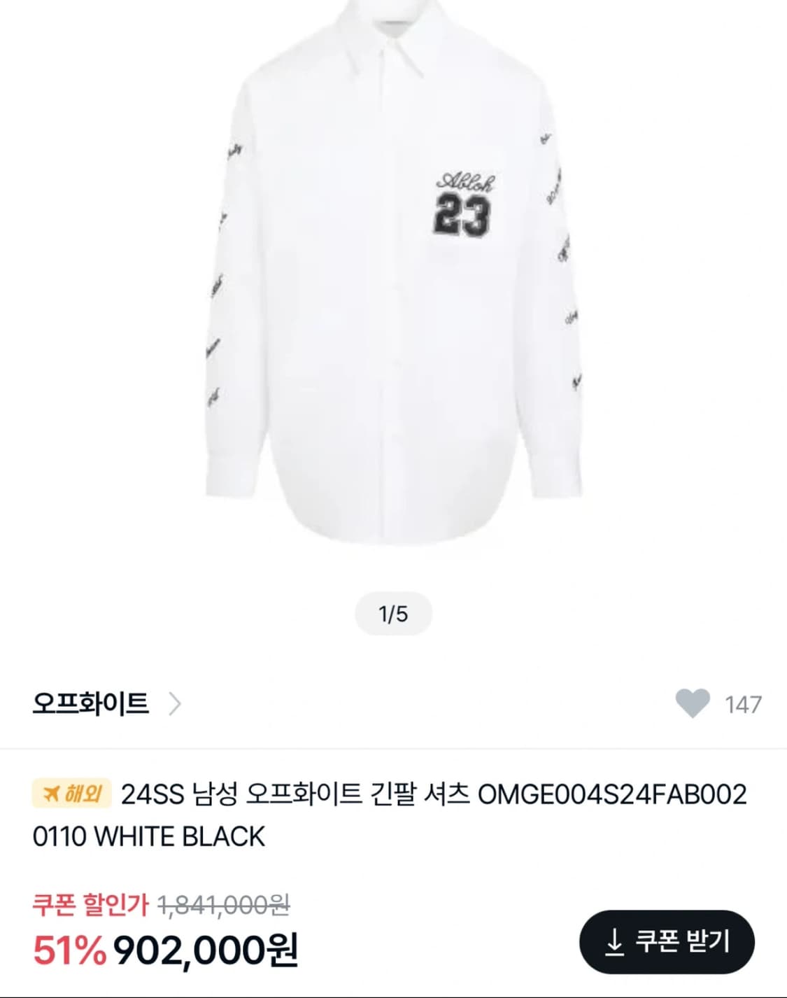 오프화이트 offwhite 셔츠 상품이미지7
