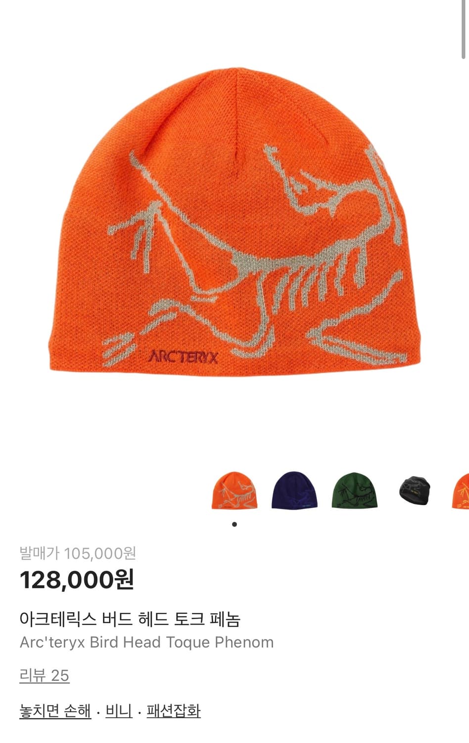 아크테릭스 버드 헤드 토크 페놈 상품이미지1