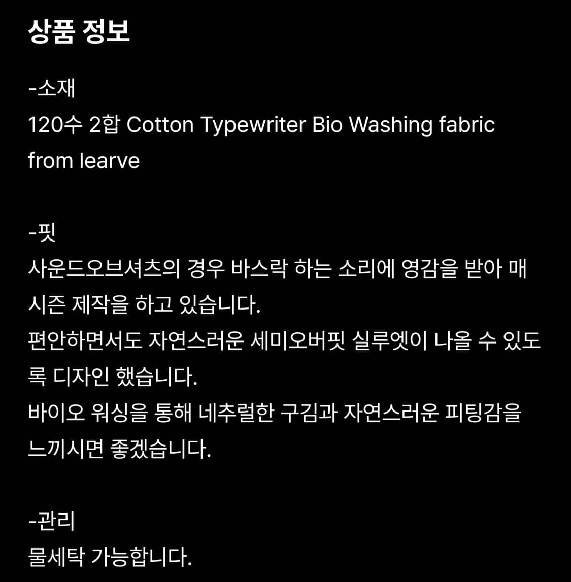 르아브 / 사운드 오브 코튼 셔츠 화이트 / L 상품이미지6