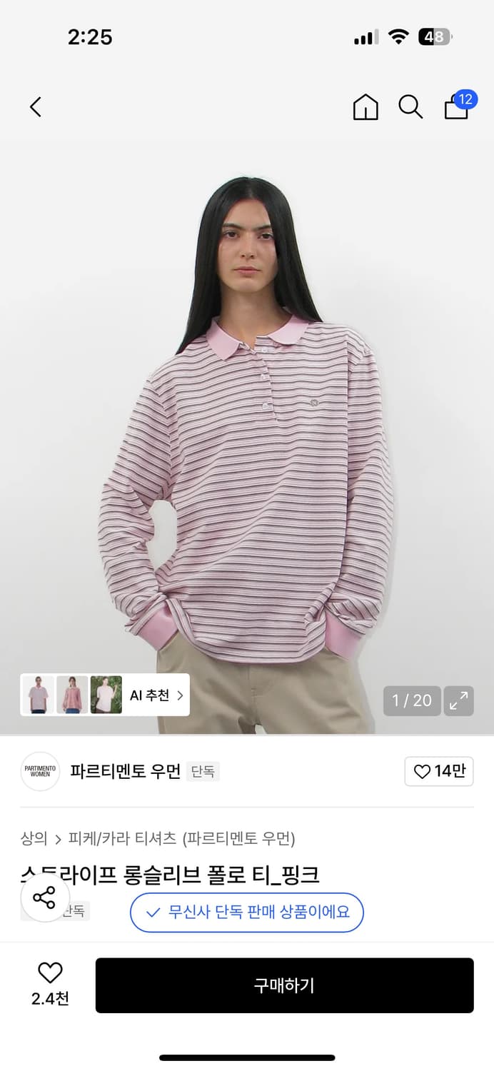 파르티멘토 스트라이프 카라티 새제품 상품이미지1