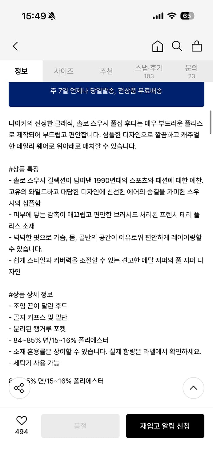 나이키 솔로스우시 풀집 후드집업 다크 그레이 헤더 XXL 상품이미지2