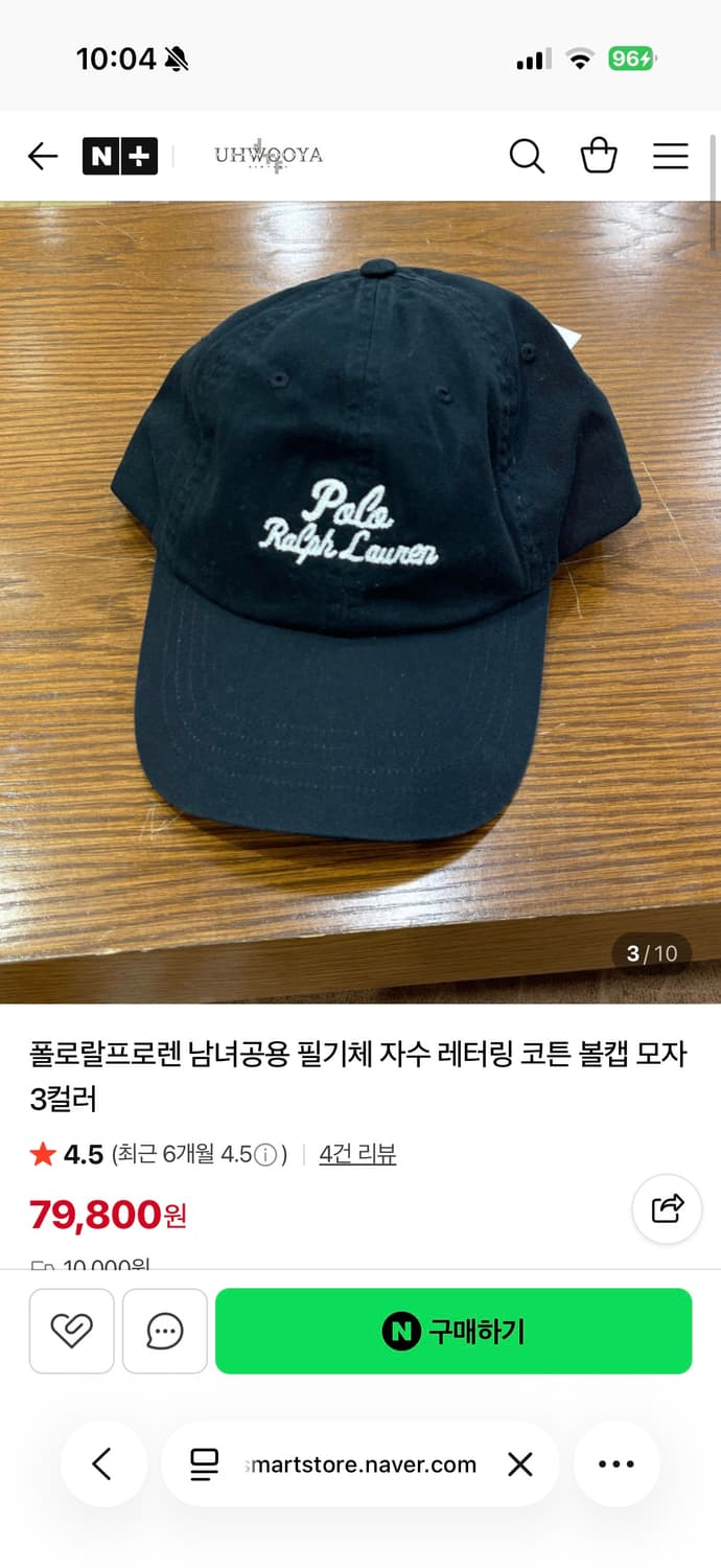 폴로 랄프로렌 모자 팝니다 상품이미지1