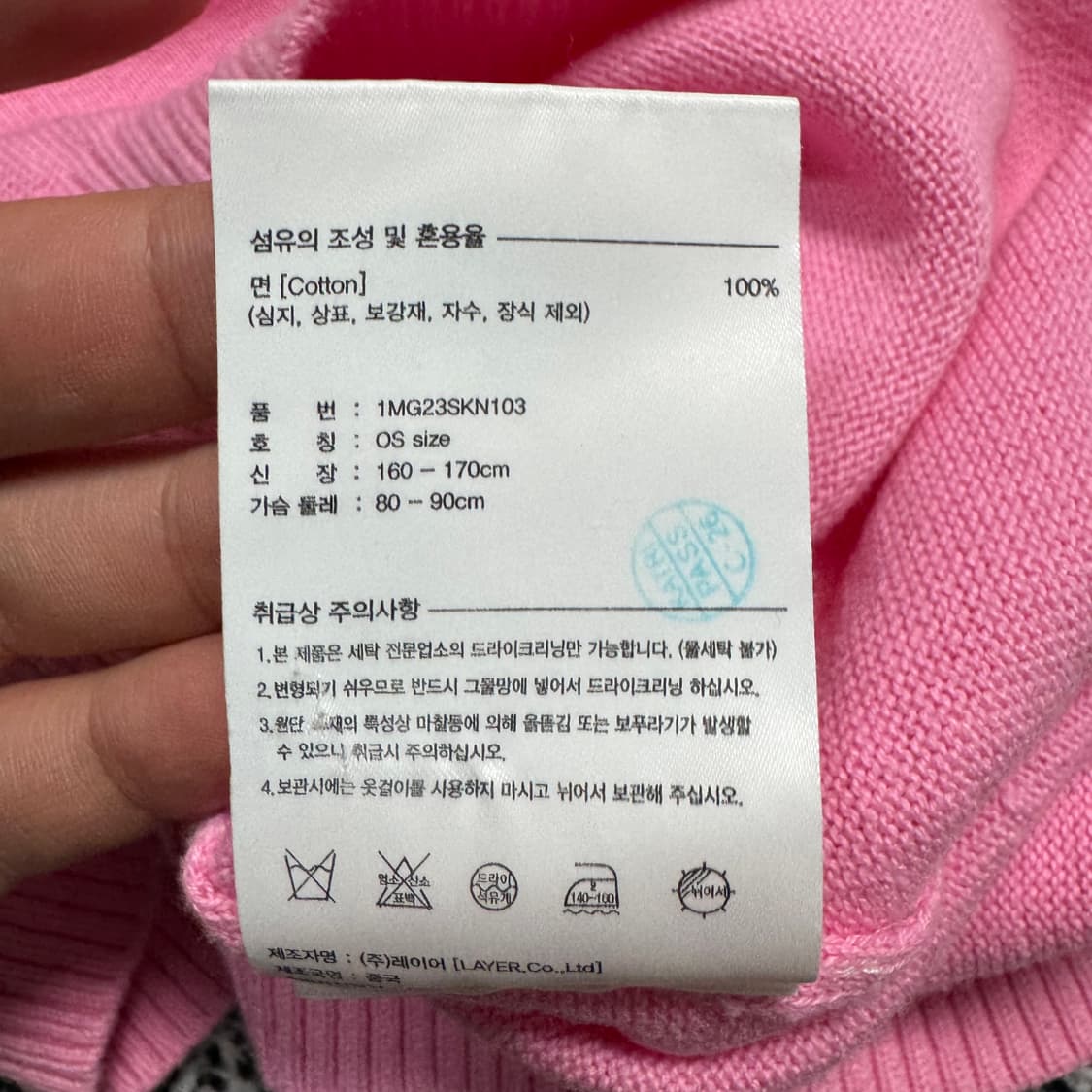 Name : 마리떼 시그니처로고 핑크컬러 반팔 니트 :)  상품이미지4