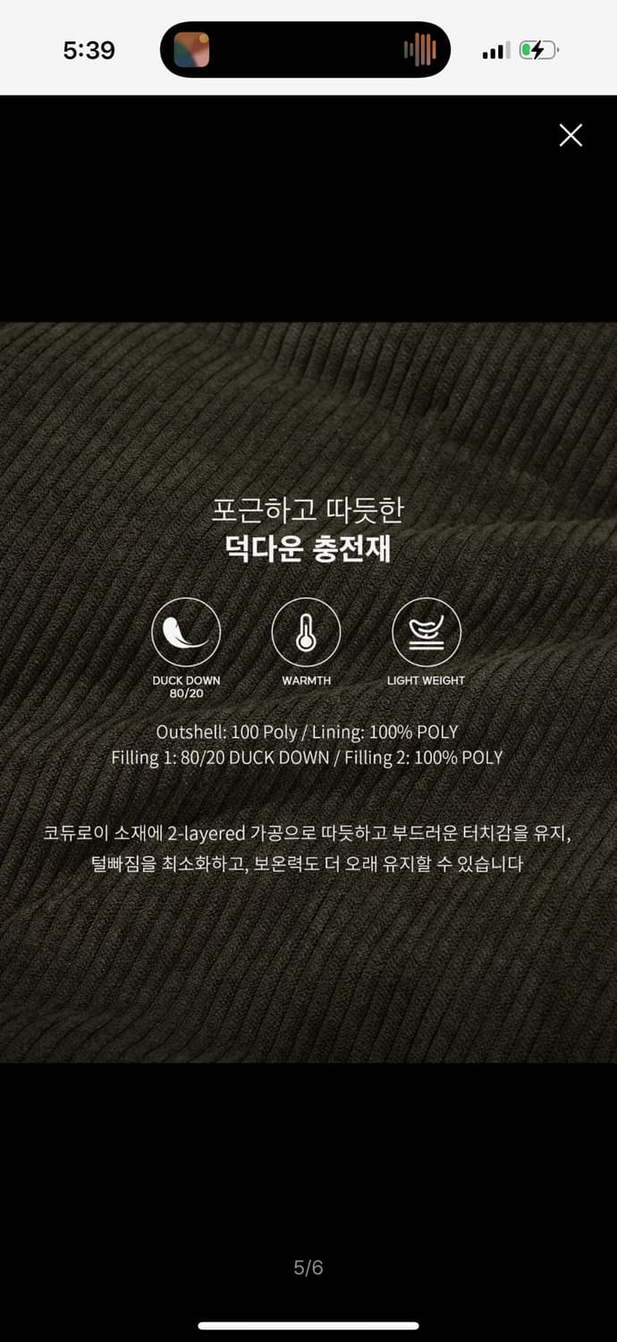 (덕 다운) 코듀로이 헤링턴 다운 점퍼_카키 상품이미지6