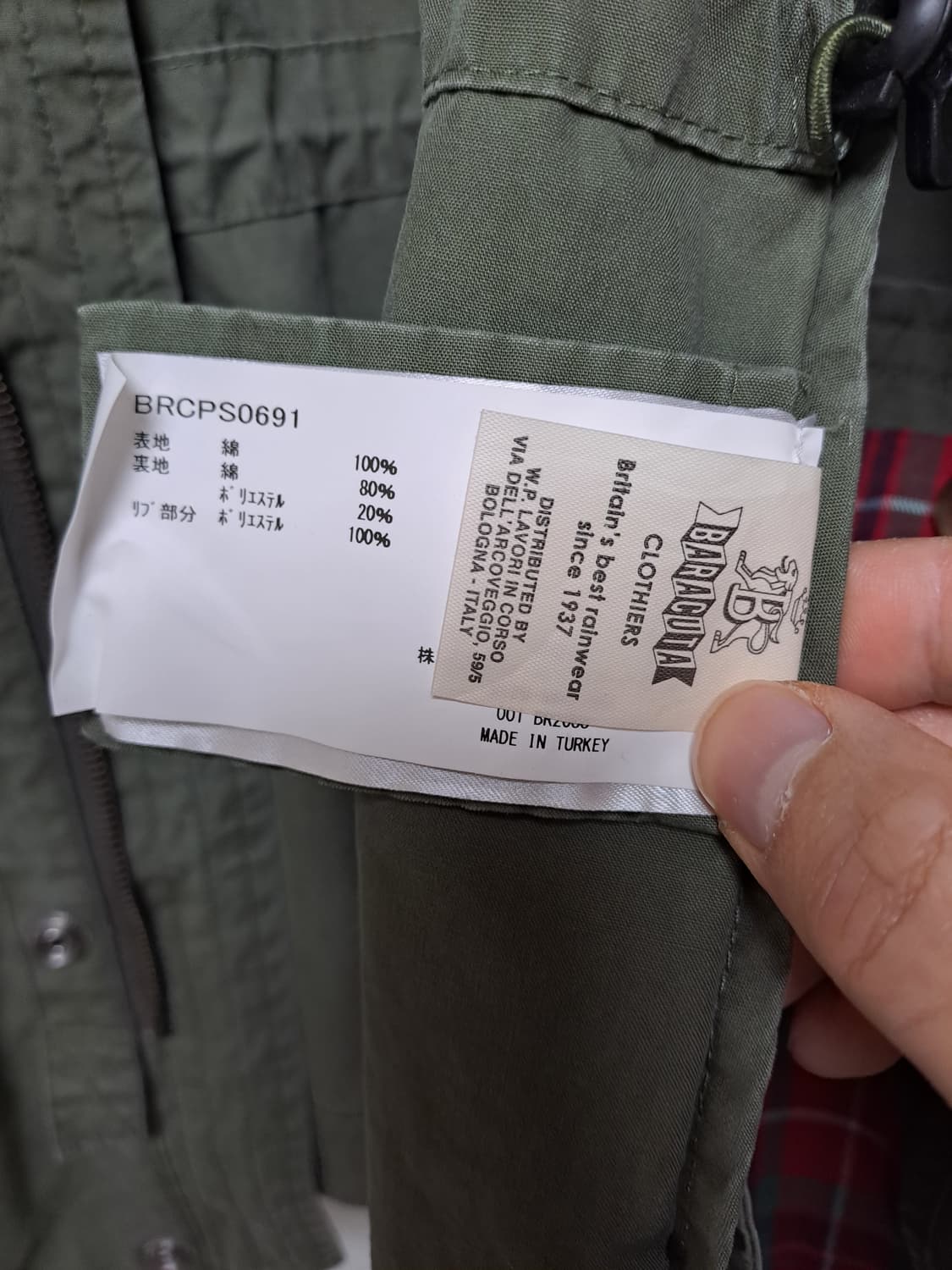 바라쿠타 필드자켓 S 상품이미지3