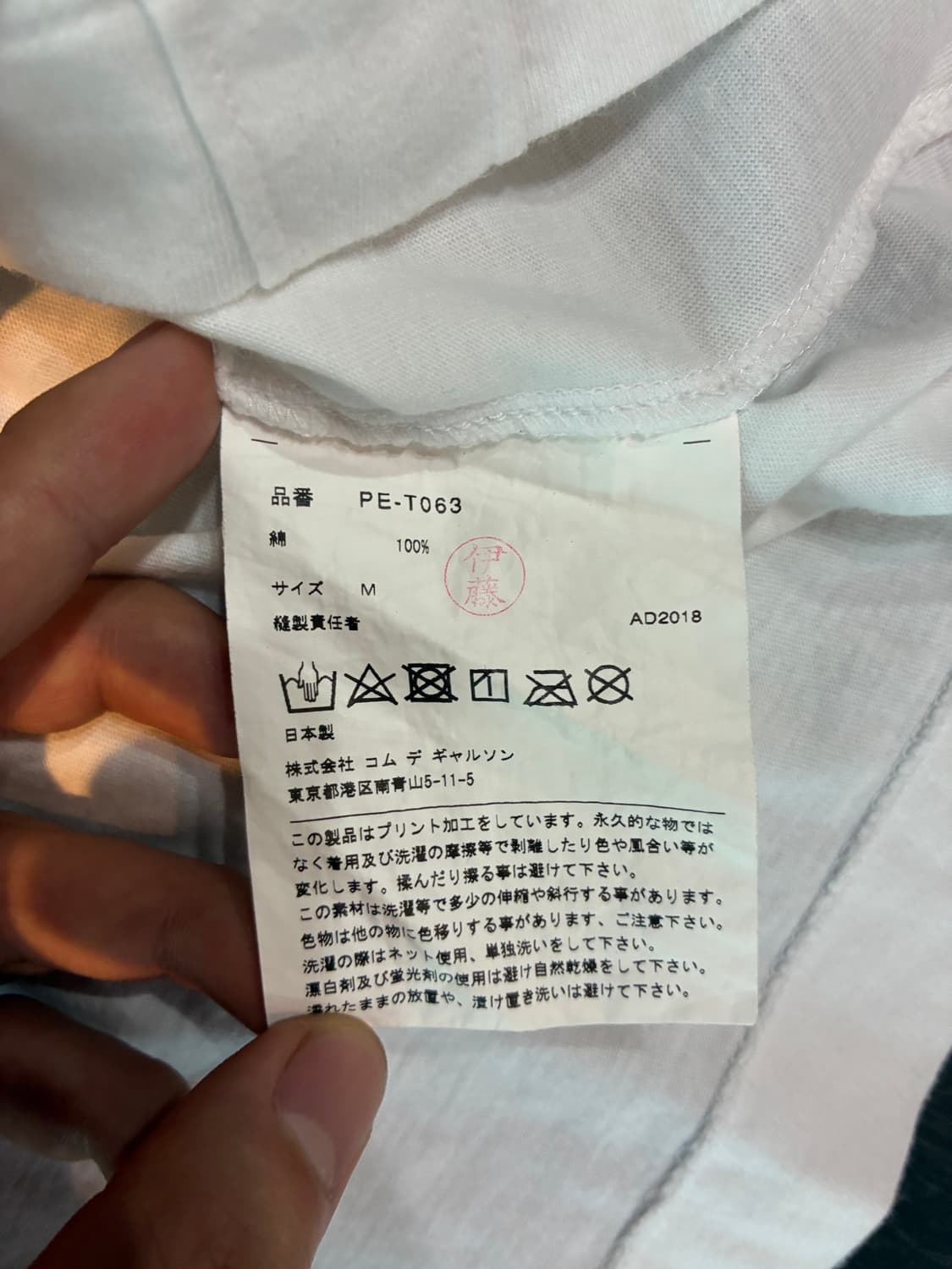 M) 꼼데가르송 옴므 플러스 티셔츠 화이트 상품이미지5